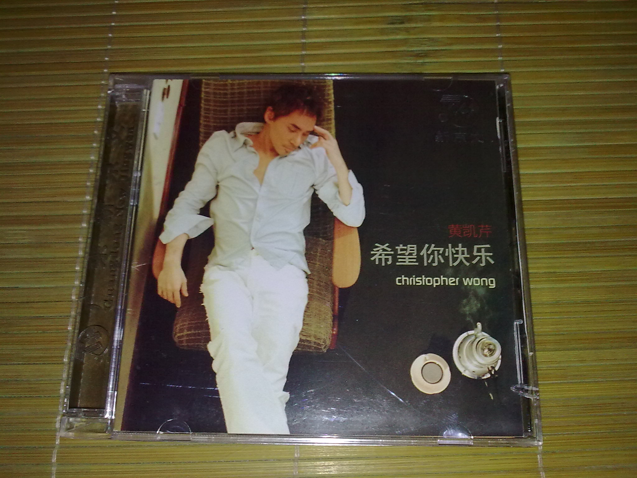 黃凱芹：希望你快樂(lè )（CD） 曬單實(shí)拍圖