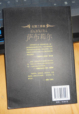 古國三部曲：薩布莉爾 曬單實(shí)拍圖