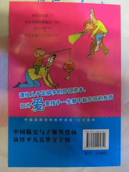 百事老爸可樂(lè)兒（2） 曬單實(shí)拍圖