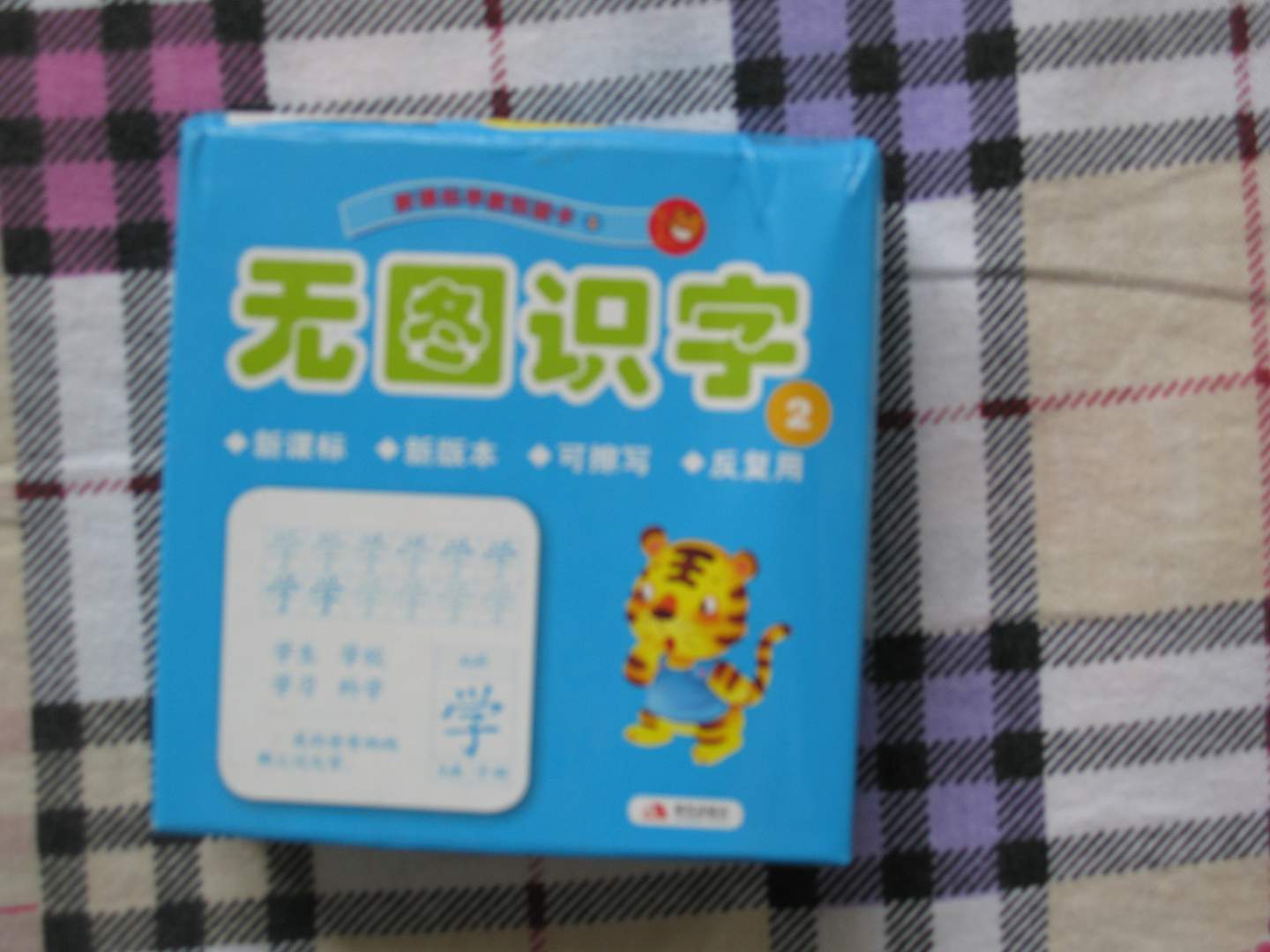 智之虎寶寶早教悅讀卡：無(wú)圖識字3 曬單實(shí)拍圖