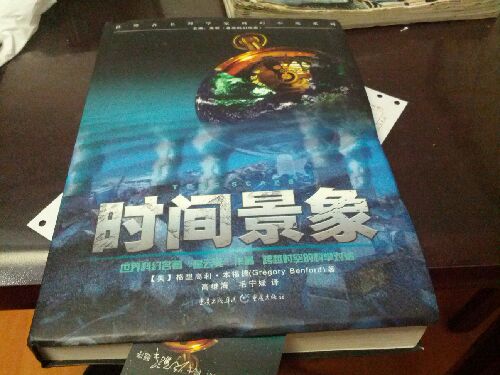 時(shí)間景象 曬單實(shí)拍圖