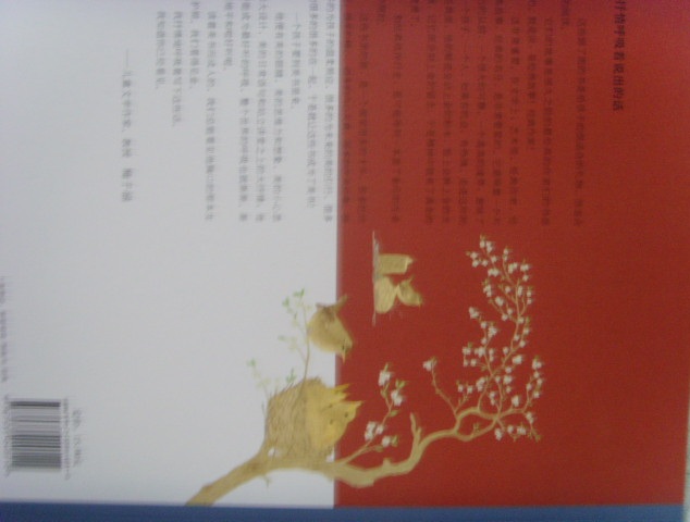 文學(xué)大師經(jīng)典繪本：鷦鷯和熊 曬單實(shí)拍圖