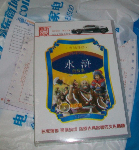 四部古典名著(zhù)：經(jīng)典故事（8CD） 曬單實(shí)拍圖