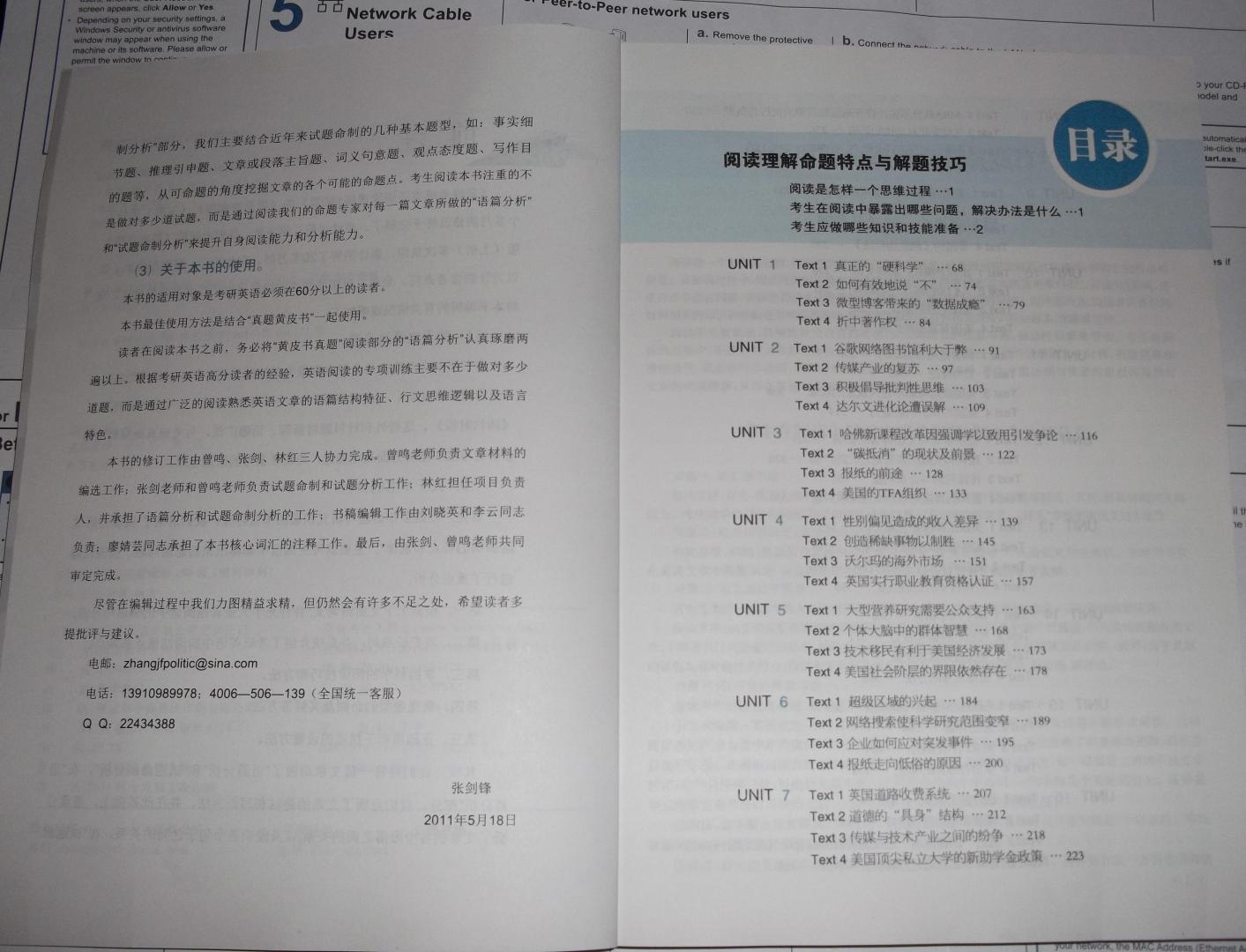 2012高教新編考研英語(yǔ)閱讀理解150篇（提高篇） 曬單實(shí)拍圖