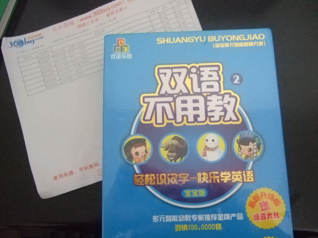 雙語不用教2（寶寶版（4DVD） 曬單實(shí)拍圖
