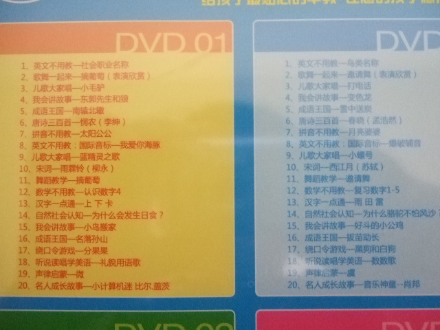 雙語不用教2（寶寶版（4DVD） 曬單實(shí)拍圖