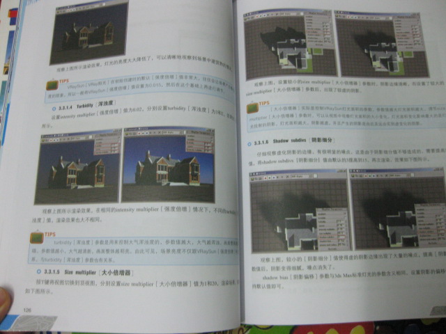 火星課堂·建筑表現系列圖書(shū)：3ds Max&VRay室外渲染火星課堂（第2版）（附DVD光盤(pán)3張） 曬單實(shí)拍圖