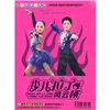 IQ精靈系列：少兒拉丁風(fēng)云榜（4VCD） 曬單實(shí)拍圖