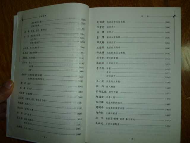 品讀經(jīng)典 曬單實(shí)拍圖