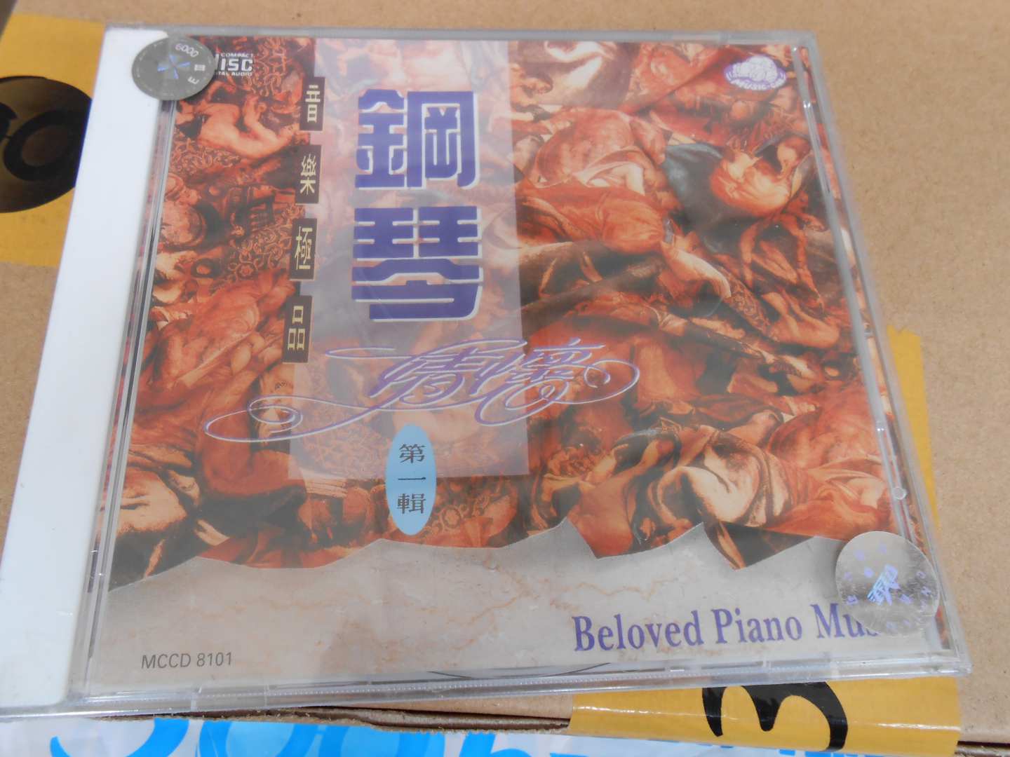 中圖原裝進(jìn)口系列：鋼琴情懷第一輯MCCD8101（CD）（京東專賣） 曬單實拍圖