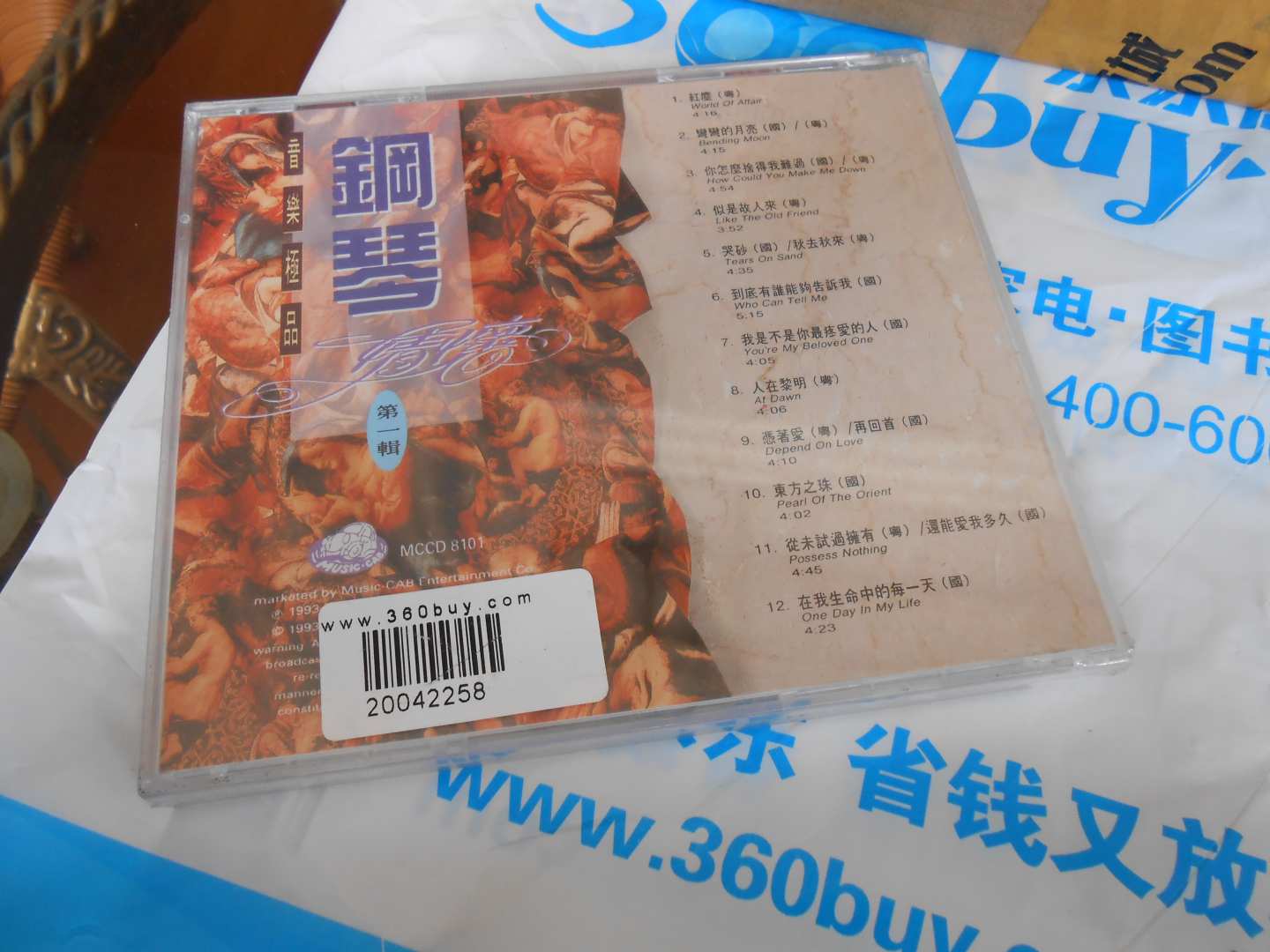 中圖原裝進(jìn)口系列：鋼琴情懷第一輯MCCD8101（CD）（京東專賣） 曬單實拍圖