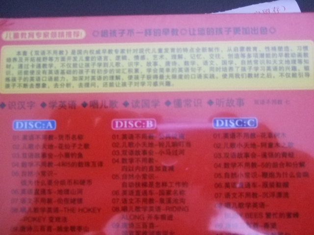 雙語(yǔ)不用教（第2季）（5DVD） 曬單實(shí)拍圖