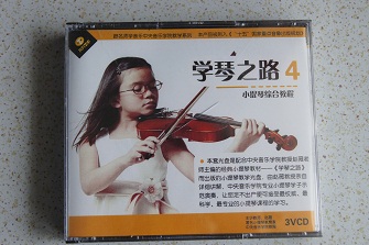 小提琴學(xué)琴之路4：綜合教程（3VCD） 曬單實(shí)拍圖