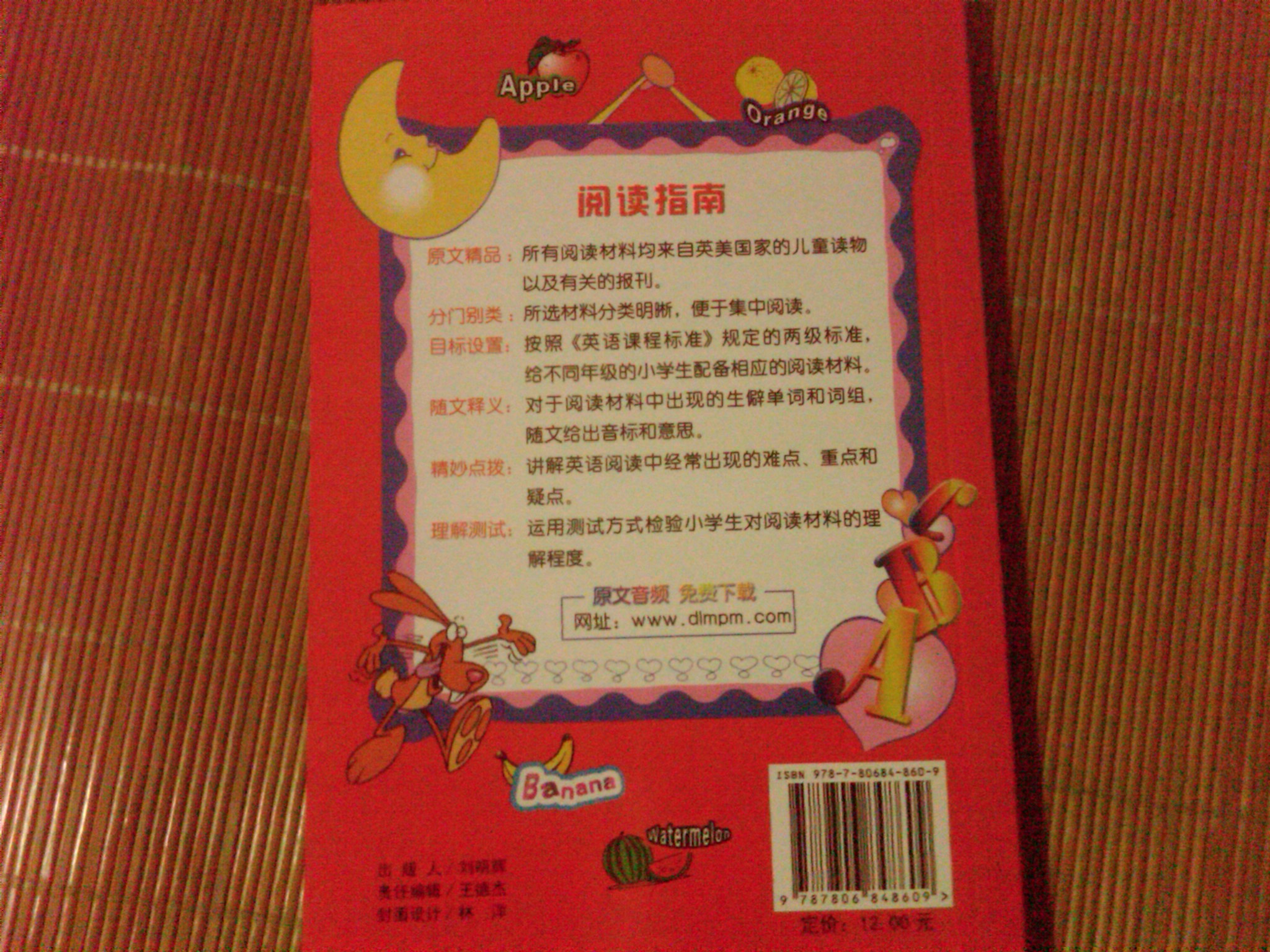 小學(xué)生英語無障礙閱讀·英語小故事隨堂讀：1級(jí)目標(biāo)達(dá)標(biāo)閱讀訓(xùn)練（4年級(jí)） 曬單實(shí)拍圖