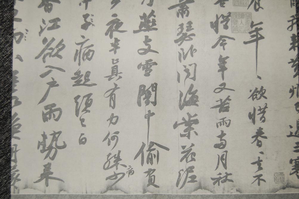 歷代名家經(jīng)典墨跡：蘇軾黃州寒食詩(shī)帖 曬單實(shí)拍圖