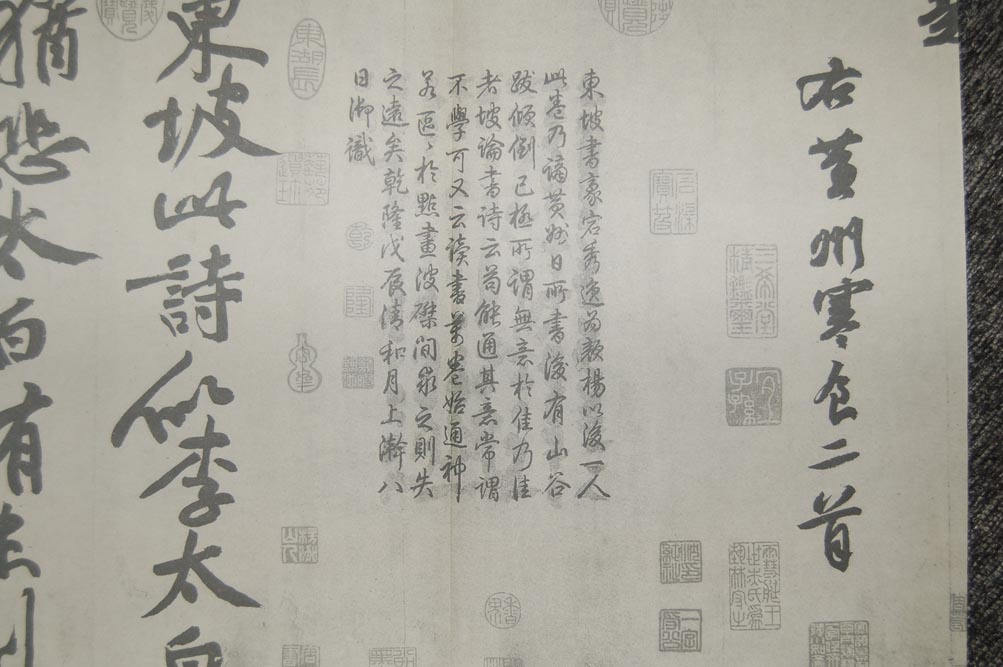歷代名家經(jīng)典墨跡：蘇軾黃州寒食詩(shī)帖 曬單實(shí)拍圖