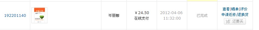 云那些事兒(博文視點出品) 曬單實拍圖