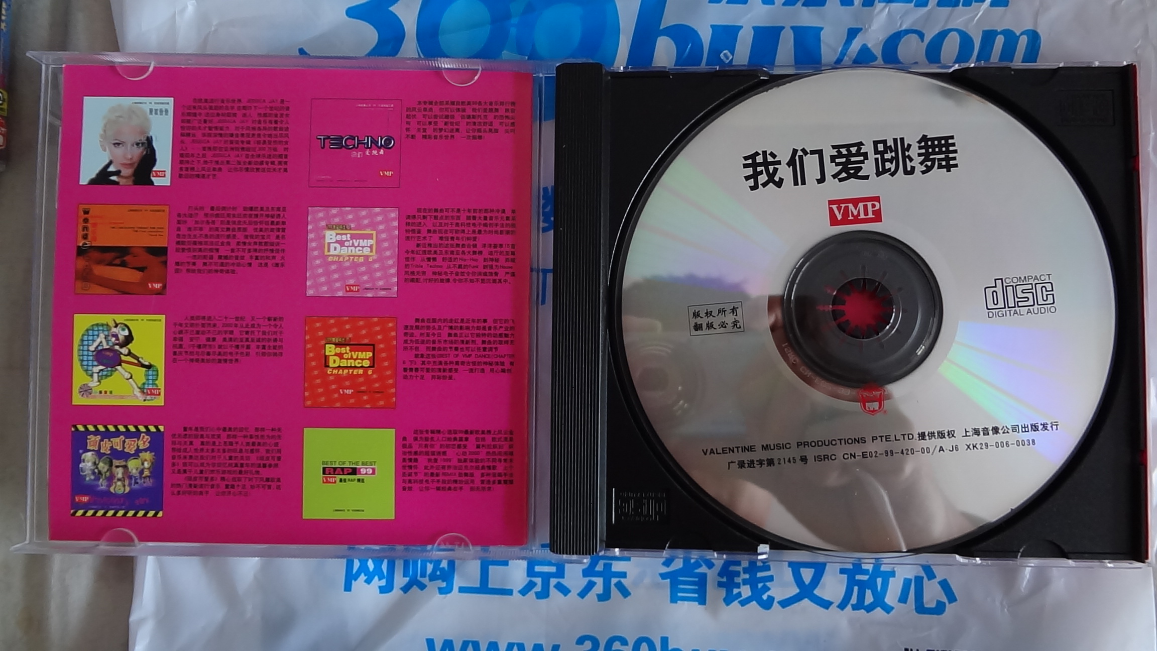 我們愛跳舞（CD） 曬單實拍圖
