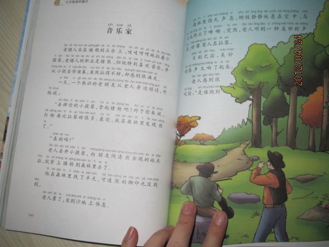 世界最經(jīng)典動(dòng)物故事集：比安基森林童話(huà)（彩圖注音版） 曬單實(shí)拍圖