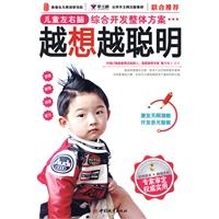 越想越聰明 曬單實(shí)拍圖