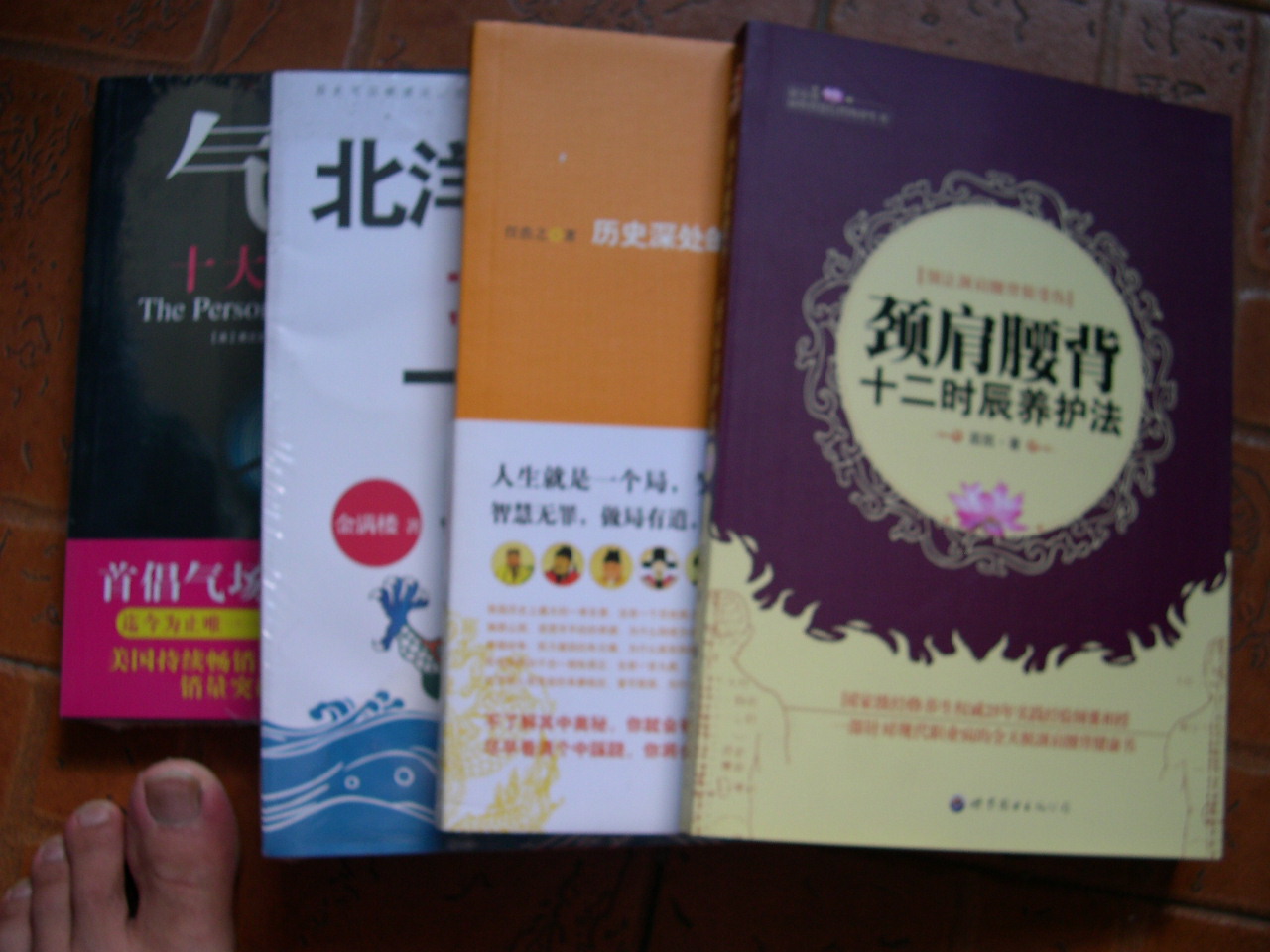 氣場(chǎng)：十大修煉術(shù) 曬單實(shí)拍圖