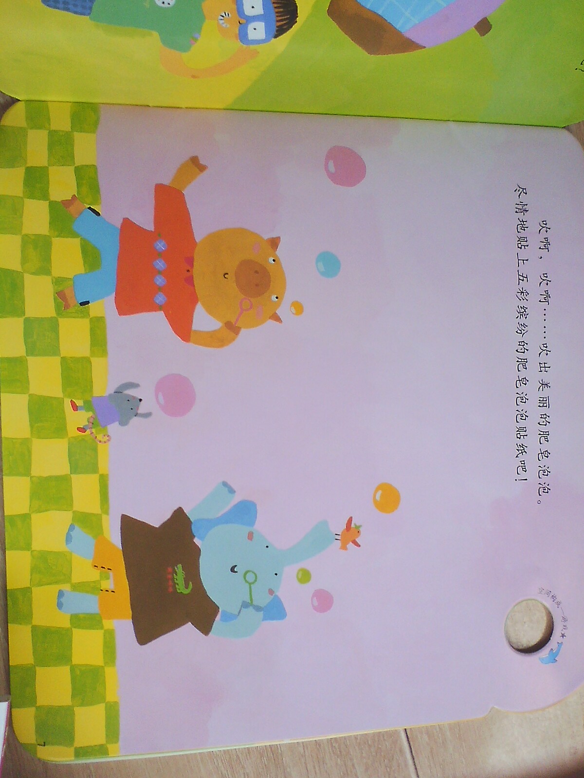 幼兒神奇貼紙CQ系列（3-4歲） 曬單實(shí)拍圖