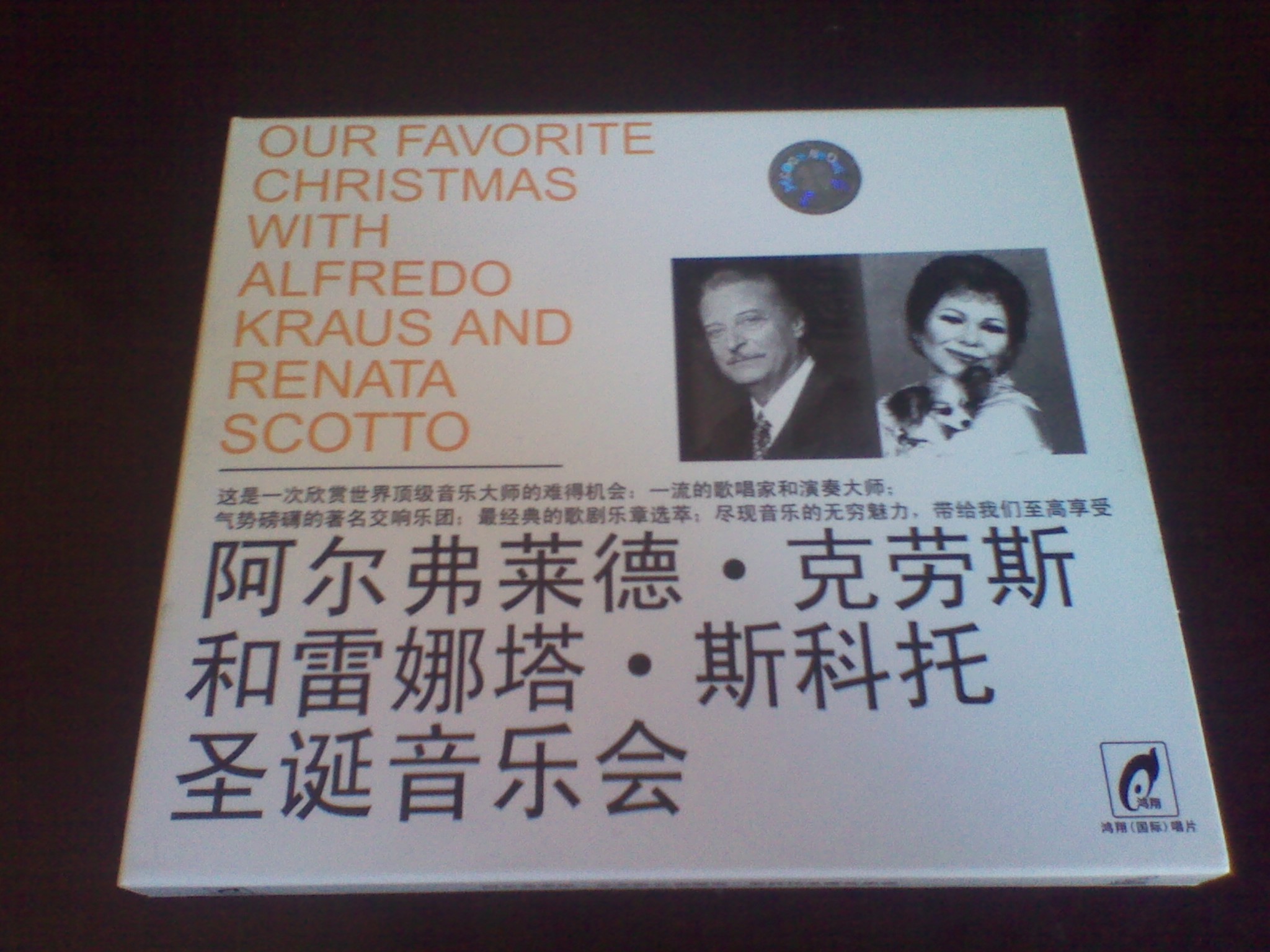 阿爾弗萊德.克勞斯和雷納塔.斯科托圣誕音樂(lè )會(huì )（VCD） 曬單實(shí)拍圖