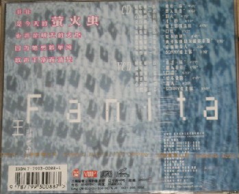王非非：想入非非（CD+VCD） 曬單實(shí)拍圖