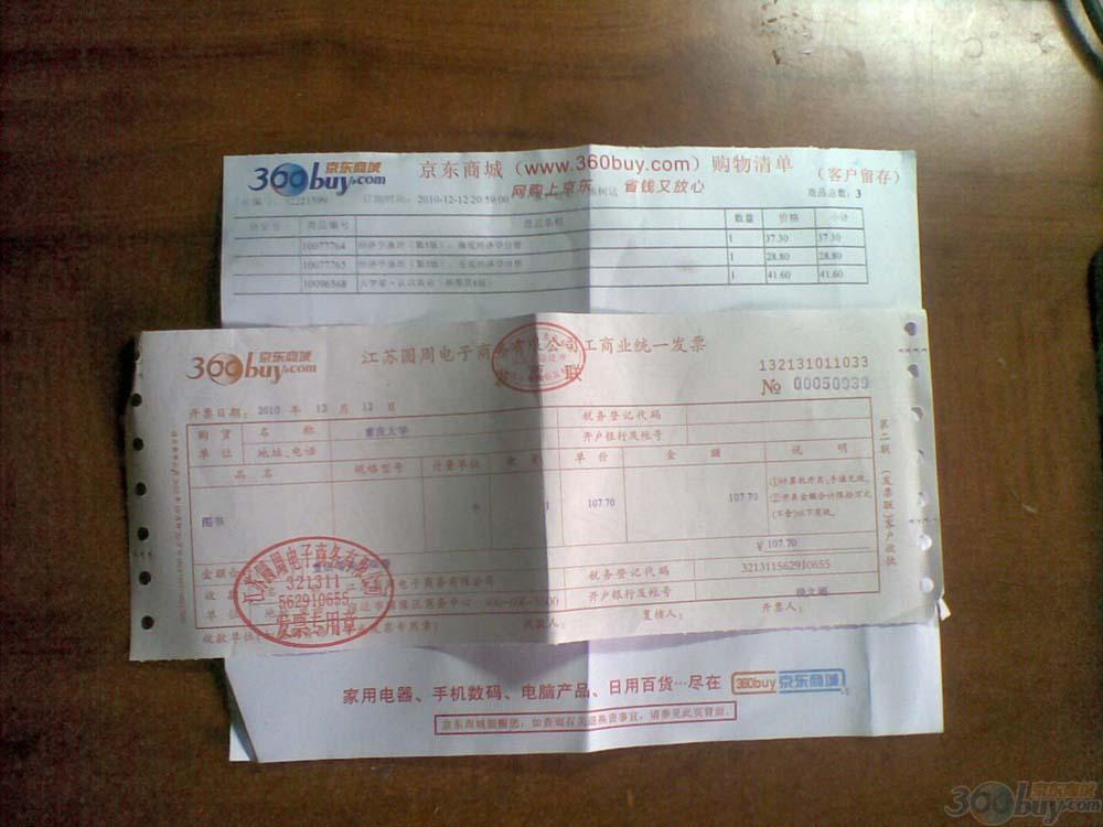 墨子閒詁（上下） 曬單實(shí)拍圖