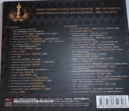 奧斯卡配樂(lè )大師（2CD） 曬單實(shí)拍圖