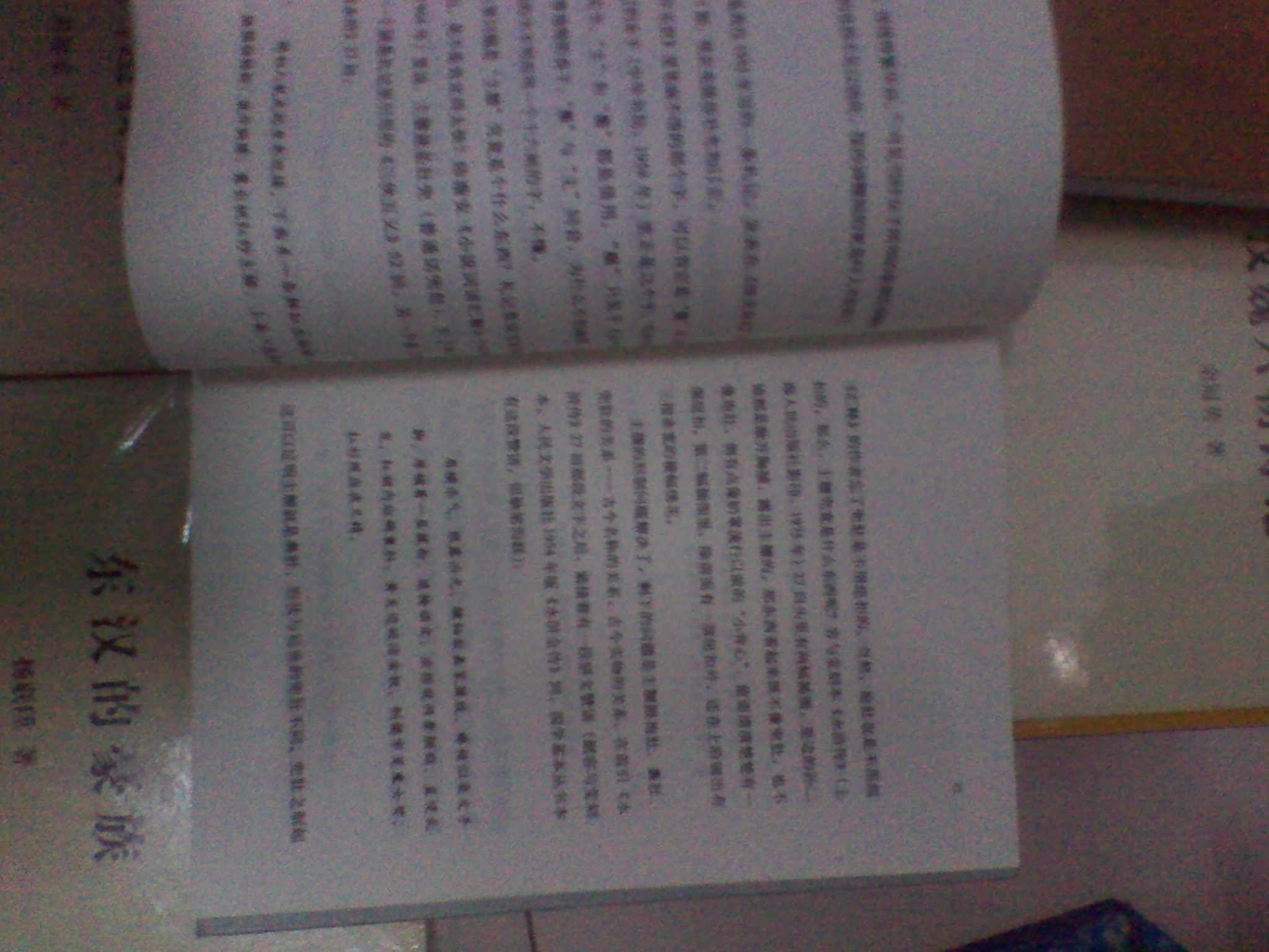 宋詞研究入門(mén) 曬單實(shí)拍圖