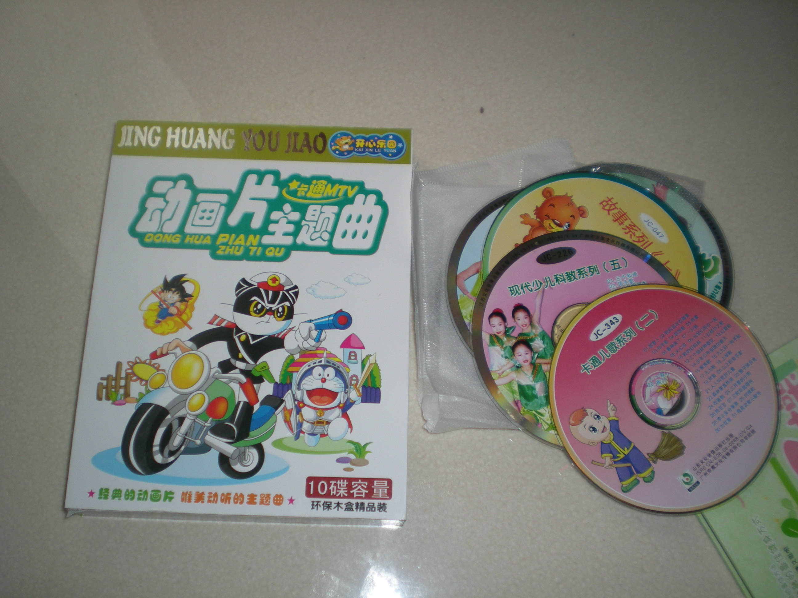 動畫片主題曲：卡通MTV（5VCD） 曬單實拍圖
