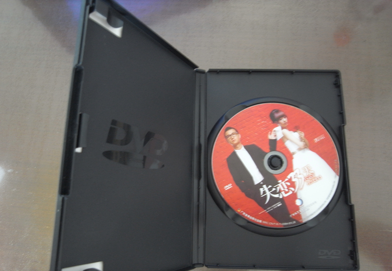 失戀33天（DVD5） 曬單實(shí)拍圖