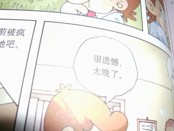 小學(xué)生氣象科普：氣象與生活  曬單實(shí)拍圖