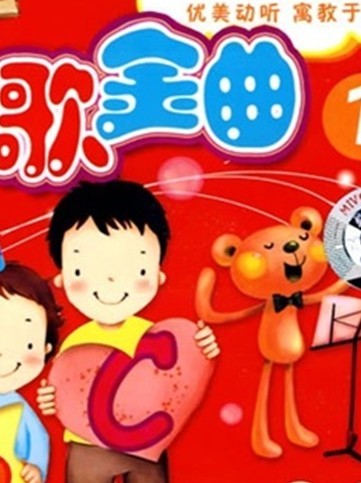 幼兒互動(dòng)英文兒歌（4VCD） 曬單實(shí)拍圖