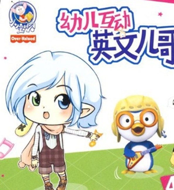 幼兒互動(dòng)英文兒歌（4VCD） 曬單實(shí)拍圖