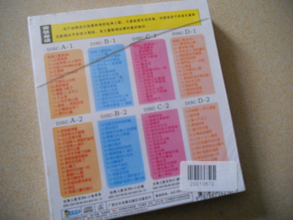 小兔乖乖（兒歌卡通MTV）（4VCD） 曬單實拍圖