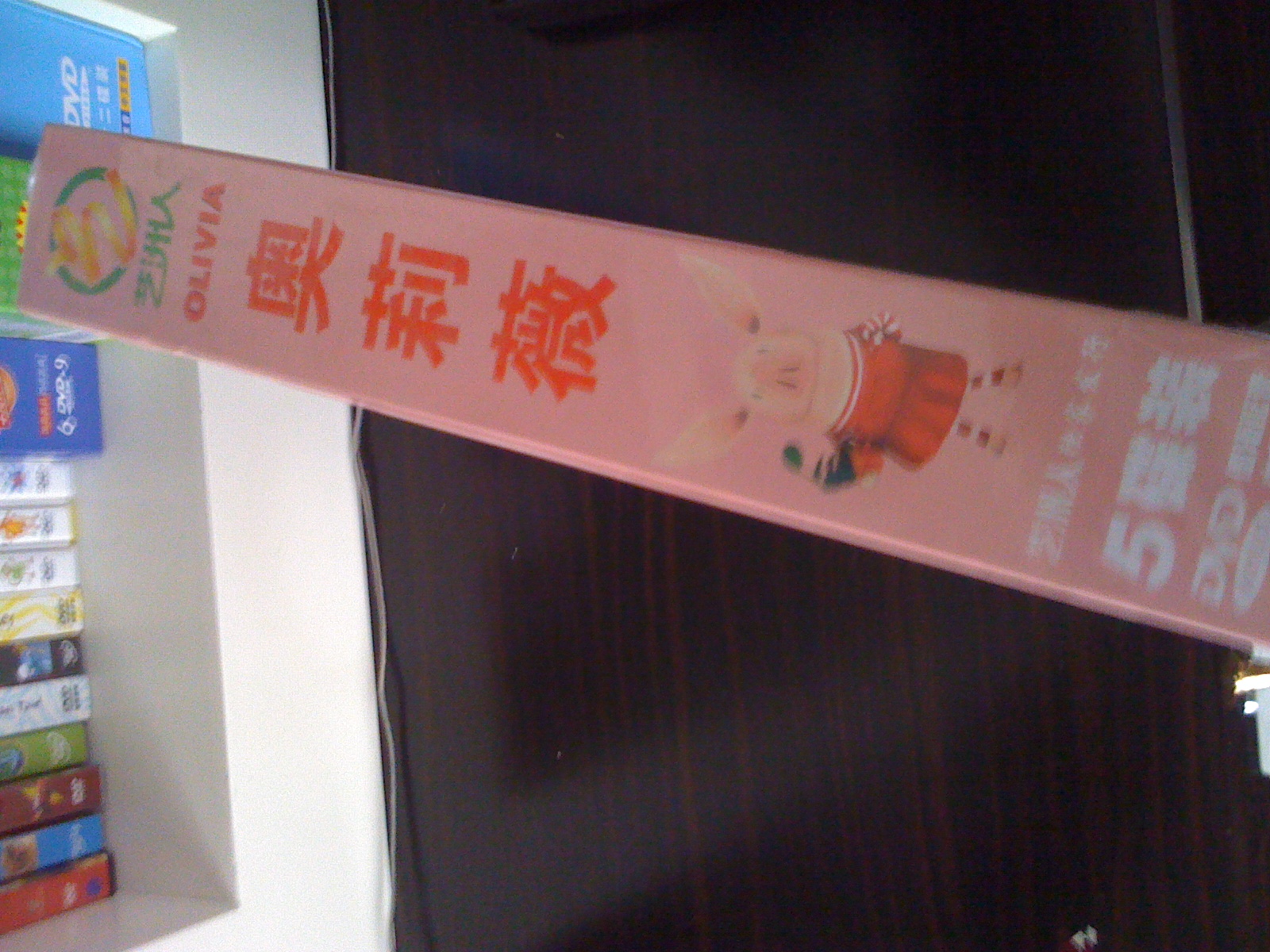 奧莉薇（KD230粉色）（上）（附贈奧莉薇雙語繪本童書系列1本）（5DVD） 曬單實(shí)拍圖