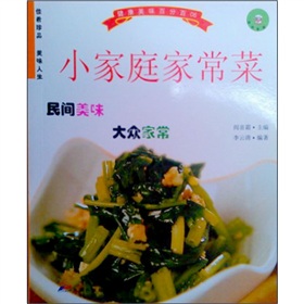 迷你食譜：小家庭家常菜 曬單實(shí)拍圖