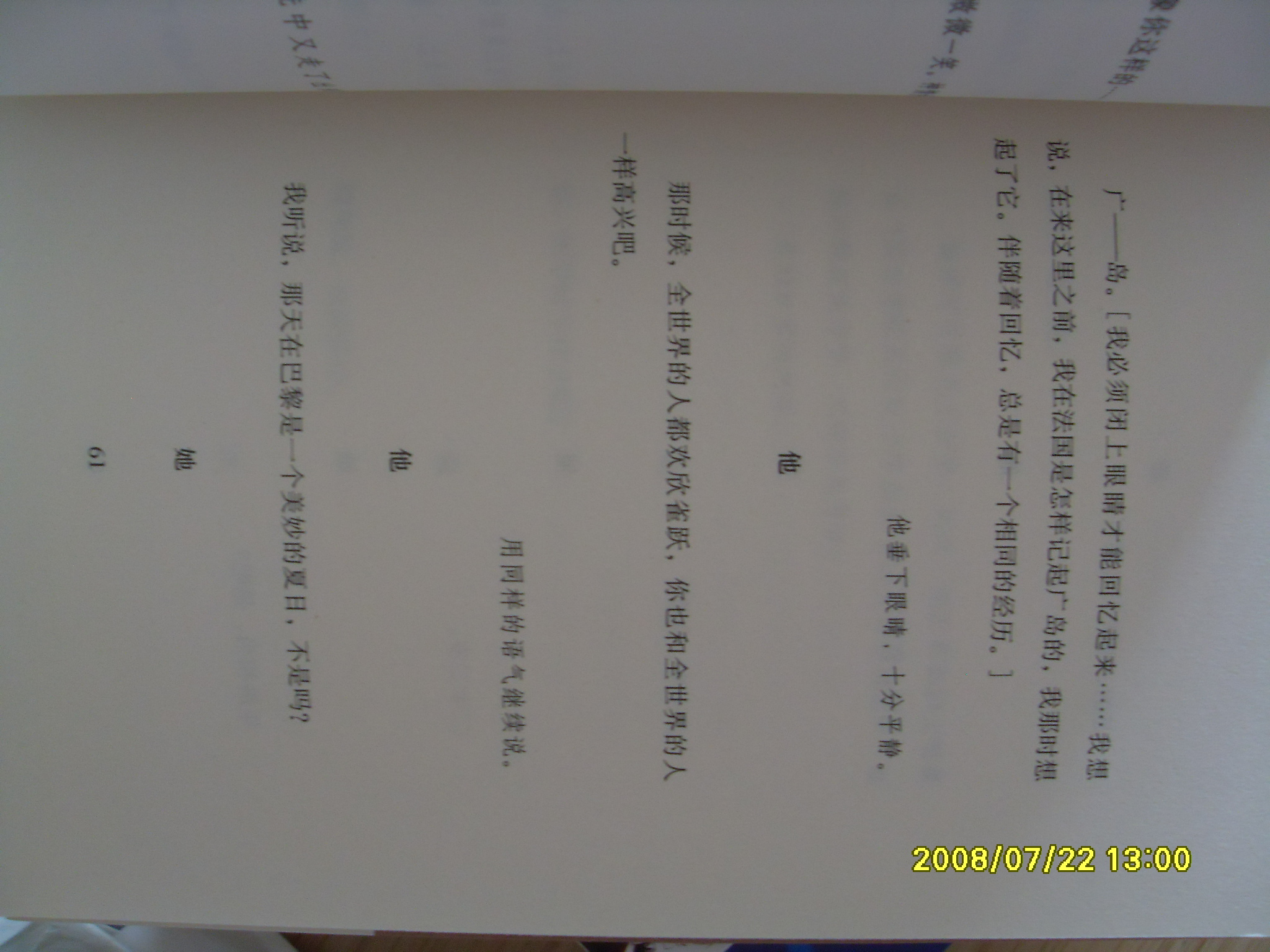 廣島之戀 曬單實(shí)拍圖