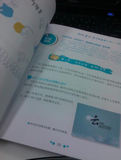 這才是最強(qiáng)PPT 曬單實(shí)拍圖