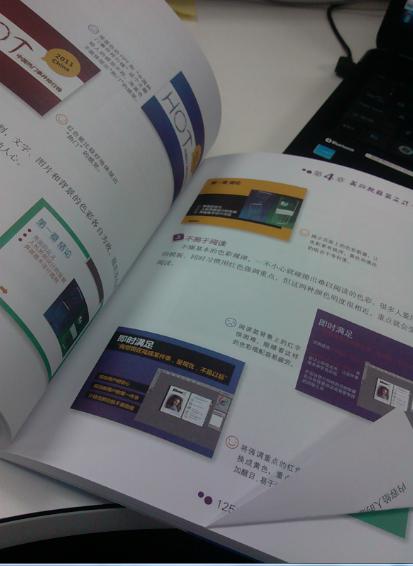 這才是最強(qiáng)PPT 曬單實(shí)拍圖