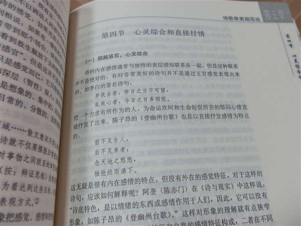 文學創(chuàng)作論 曬單實拍圖