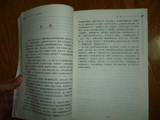 品讀經(jīng)典 曬單實(shí)拍圖