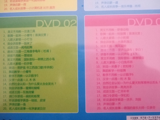 雙語不用教2（寶寶版（4DVD） 曬單實(shí)拍圖