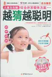 越想越聰明 曬單實(shí)拍圖