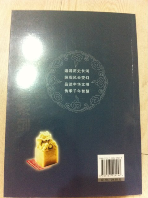 宋朝那些新鮮事兒 曬單實(shí)拍圖