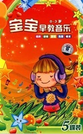 寶寶早教音樂(lè )  套裝（CD） 曬單實(shí)拍圖