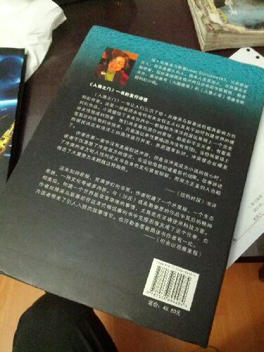 入海之門 曬單實(shí)拍圖