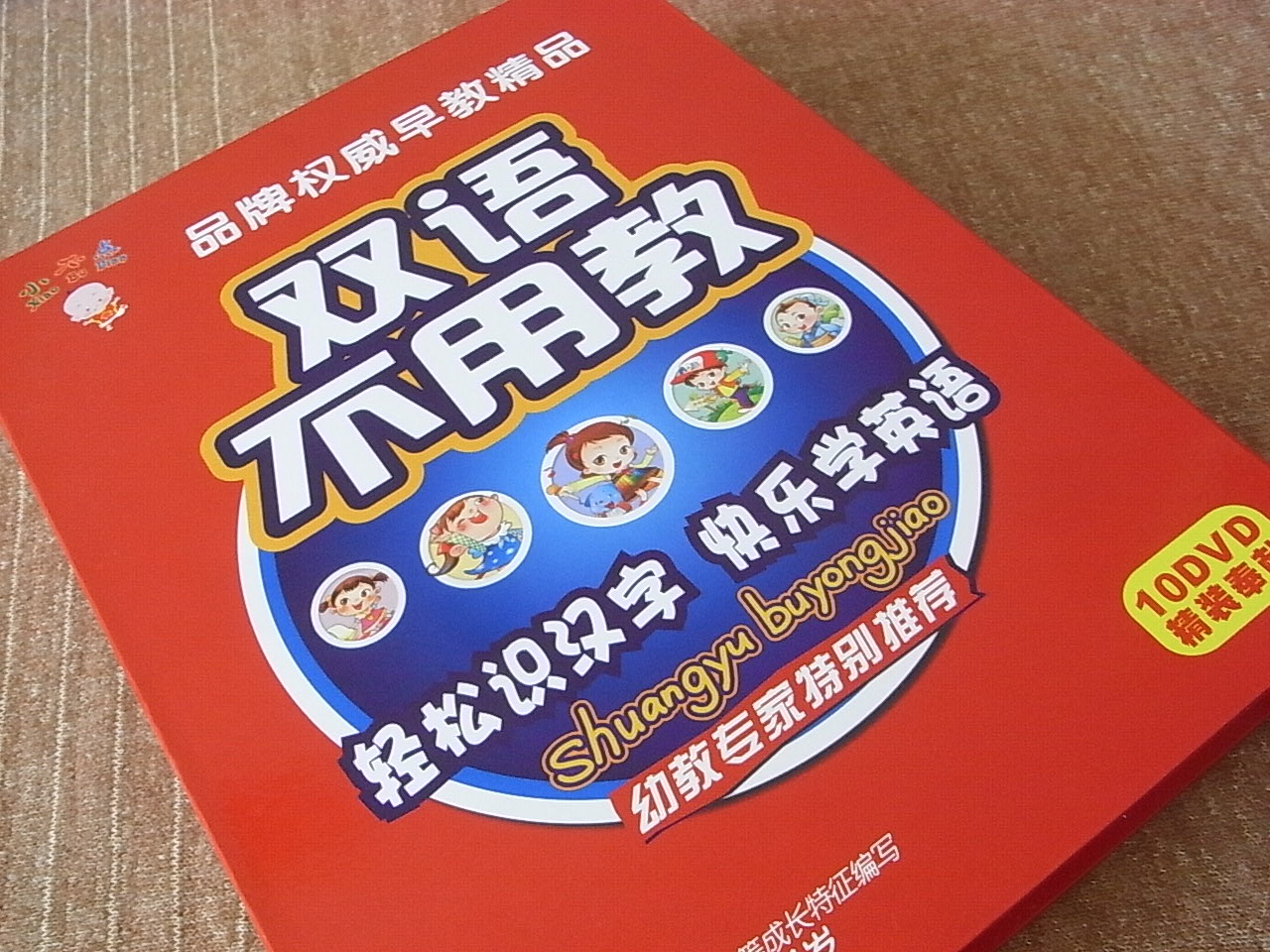 小不點(diǎn)：雙語(yǔ)不用教（10DVD） 曬單實(shí)拍圖